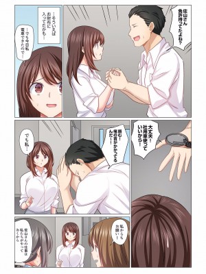 [七草天音] 16歳になった妻 01-14_398