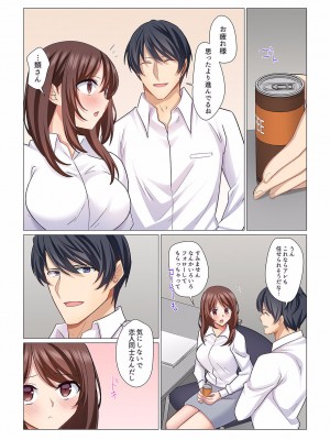 [七草天音] 16歳になった妻 01-14_330