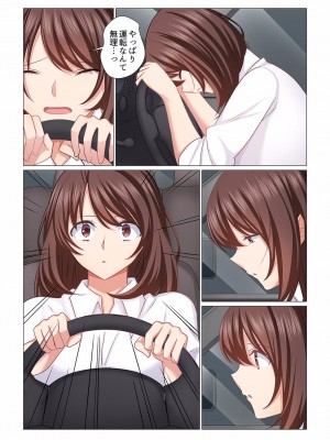 [七草天音] 16歳になった妻 01-14_401