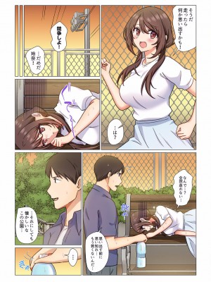 [七草天音] 16歳になった妻 01-14_066