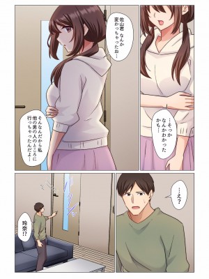 [七草天音] 16歳になった妻 01-14_250