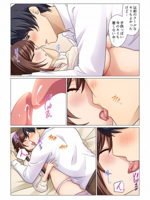 [七草天音] 16歳になった妻 01-14_265