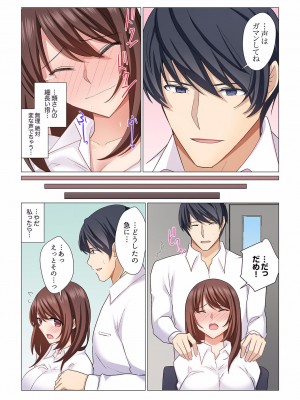 [七草天音] 16歳になった妻 01-14_336
