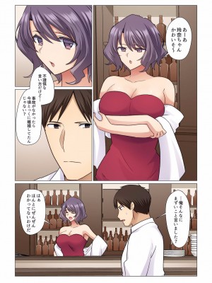 [七草天音] 16歳になった妻 01-14_282