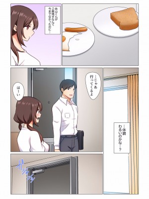 [七草天音] 16歳になった妻 01-14_167