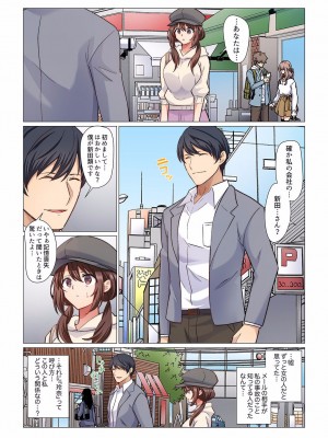 [七草天音] 16歳になった妻 01-14_235