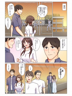 [七草天音] 16歳になった妻 01-14_065