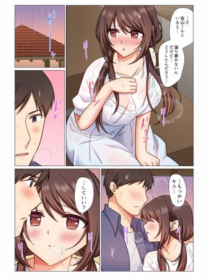 [七草天音] 16歳になった妻 01-14_076