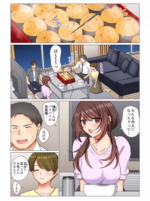 [七草天音] 16歳になった妻 01-14_090