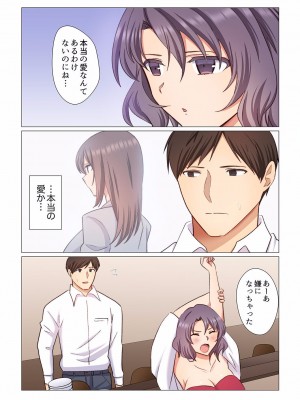 [七草天音] 16歳になった妻 01-14_187