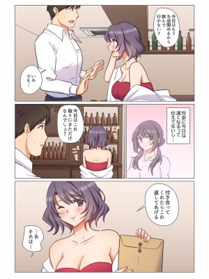 [七草天音] 16歳になった妻 01-14_188