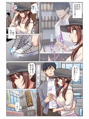 [七草天音] 16歳になった妻 01-14_236