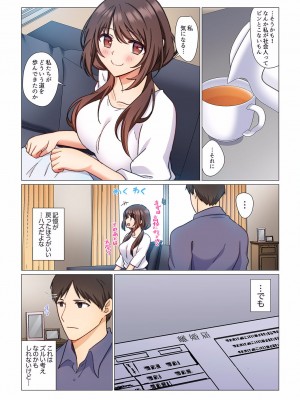 [七草天音] 16歳になった妻 01-14_063
