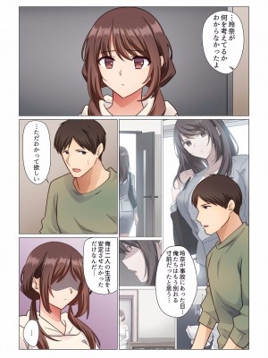 [七草天音] 16歳になった妻 01-14_248