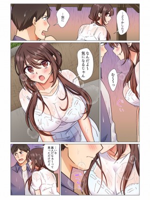 [七草天音] 16歳になった妻 01-14_073