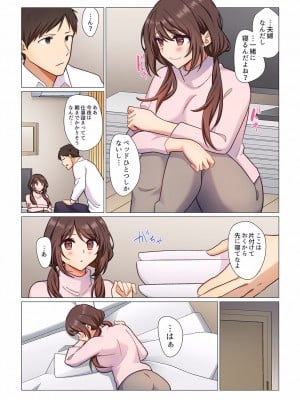 [七草天音] 16歳になった妻 01-14_046
