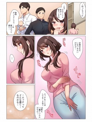 [七草天音] 16歳になった妻 01-14_014