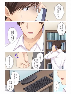 [七草天音] 16歳になった妻 01-14_391