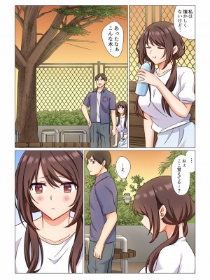[七草天音] 16歳になった妻 01-14_067
