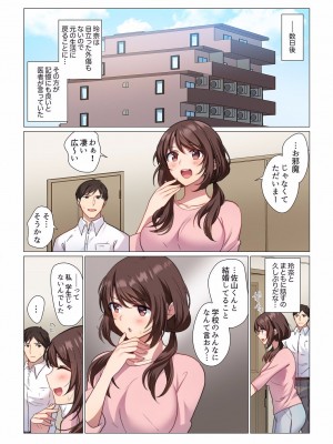 [七草天音] 16歳になった妻 01-14_011