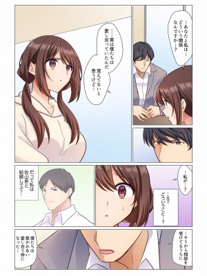 [七草天音] 16歳になった妻 01-14_240