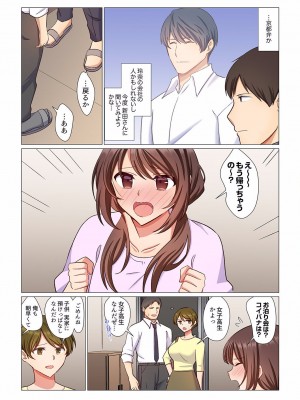 [七草天音] 16歳になった妻 01-14_099