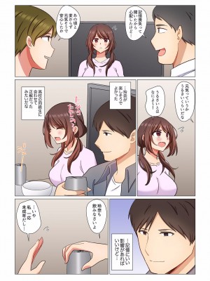 [七草天音] 16歳になった妻 01-14_091