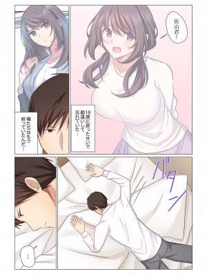[七草天音] 16歳になった妻 01-14_394