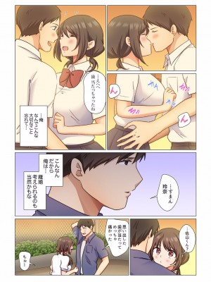 [七草天音] 16歳になった妻 01-14_071
