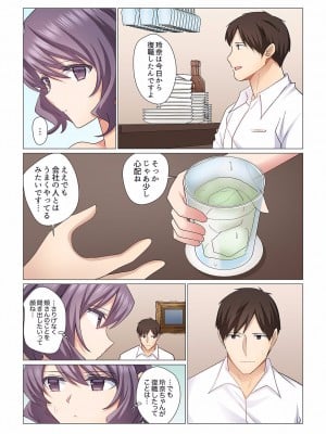 [七草天音] 16歳になった妻 01-14_343