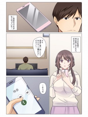 [七草天音] 16歳になった妻 01-14_275