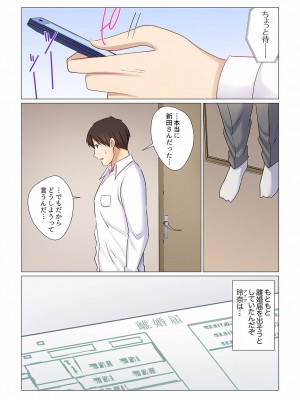 [七草天音] 16歳になった妻 01-14_393
