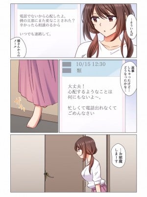 [七草天音] 16歳になった妻 01-14_194