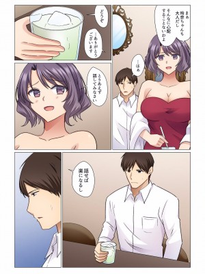 [七草天音] 16歳になった妻 01-14_278