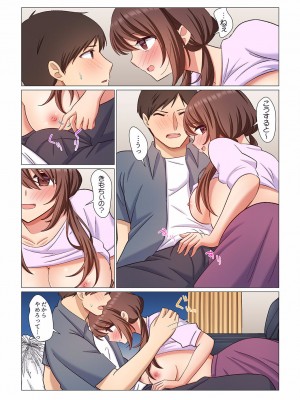 [七草天音] 16歳になった妻 01-14_106
