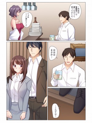 [七草天音] 16歳になった妻 01-14_344