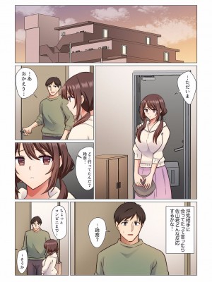 [七草天音] 16歳になった妻 01-14_243