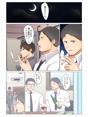 [七草天音] 16歳になった妻 01-14_095