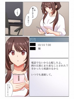 [七草天音] 16歳になった妻 01-14_171