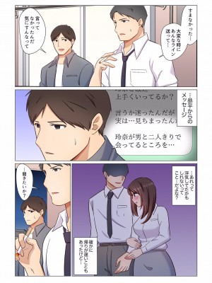 [七草天音] 16歳になった妻 01-14_093