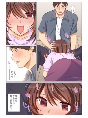 [七草天音] 16歳になった妻 01-14_108