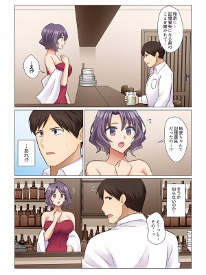 [七草天音] 16歳になった妻 01-14_279