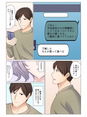 [七草天音] 16歳になった妻 01-14_341