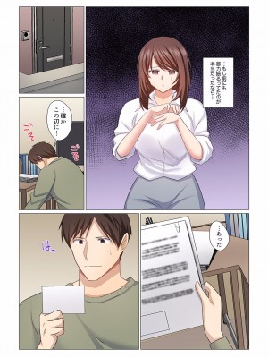 [七草天音] 16歳になった妻 01-14_366