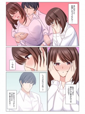 [七草天音] 16歳になった妻 01-14_338