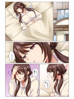 [七草天音] 16歳になった妻 01-14_284