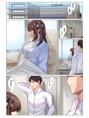 [七草天音] 16歳になった妻 01-14_008