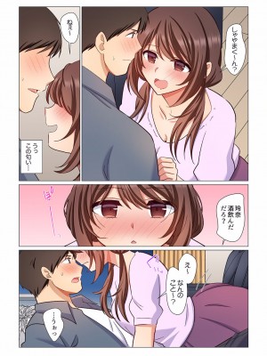 [七草天音] 16歳になった妻 01-14_102