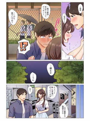 [七草天音] 16歳になった妻 01-14_083