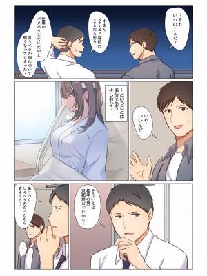 [七草天音] 16歳になった妻 01-14_098